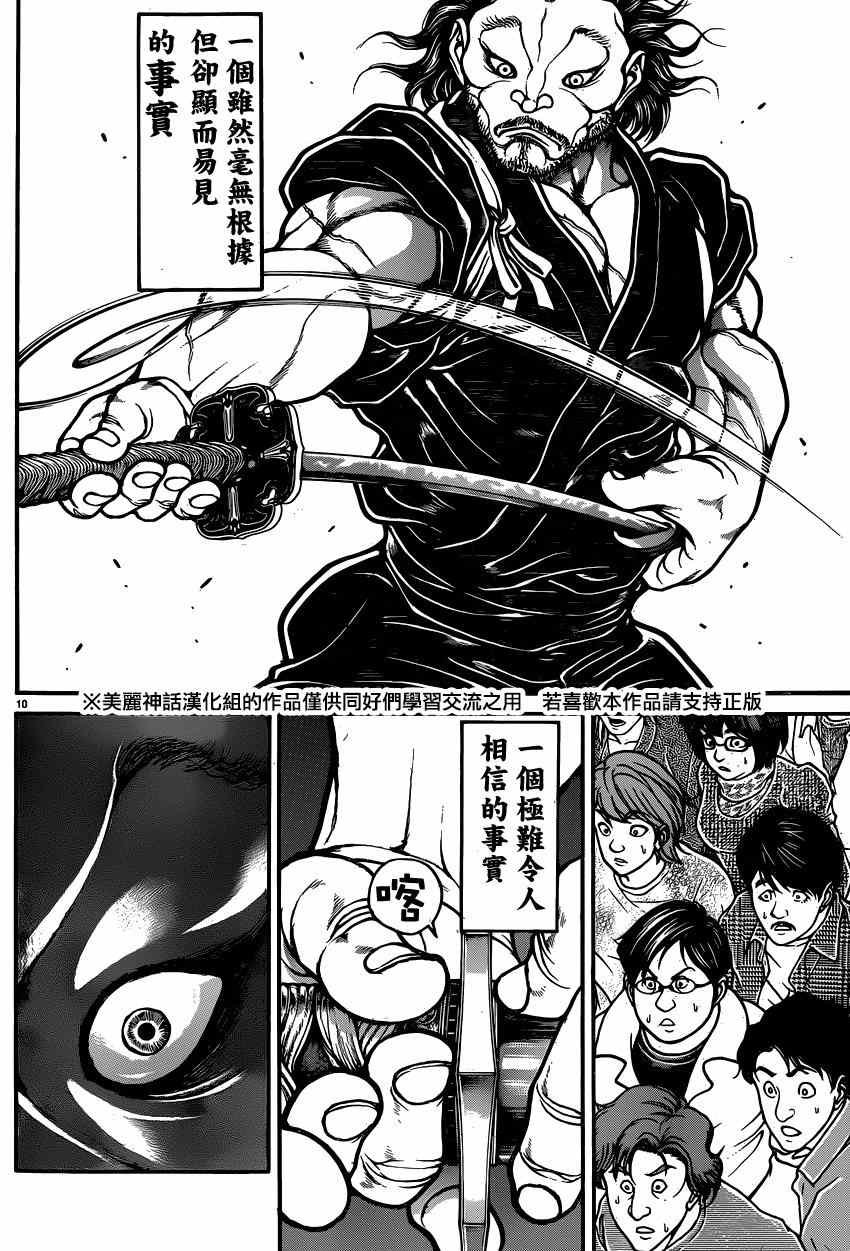 第53话