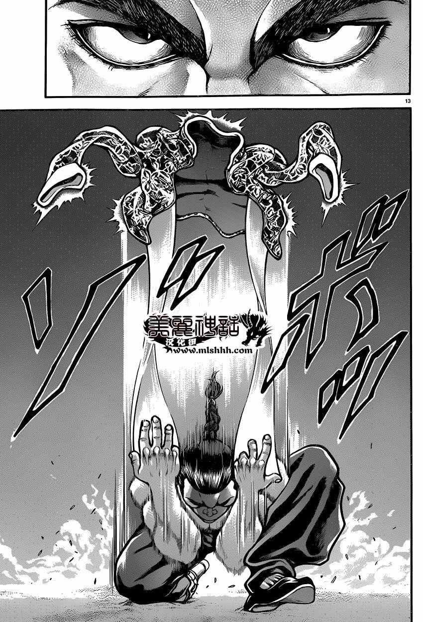 第53话