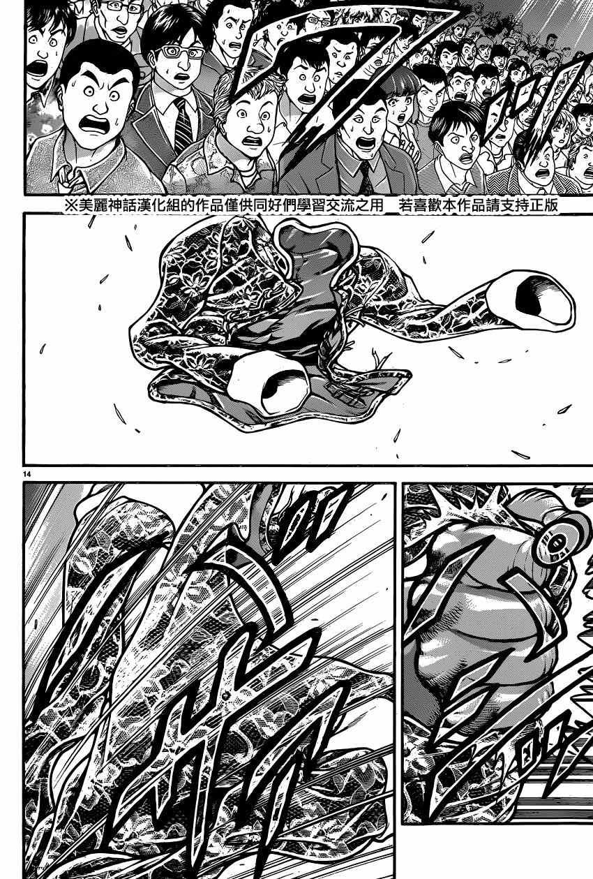 第53话