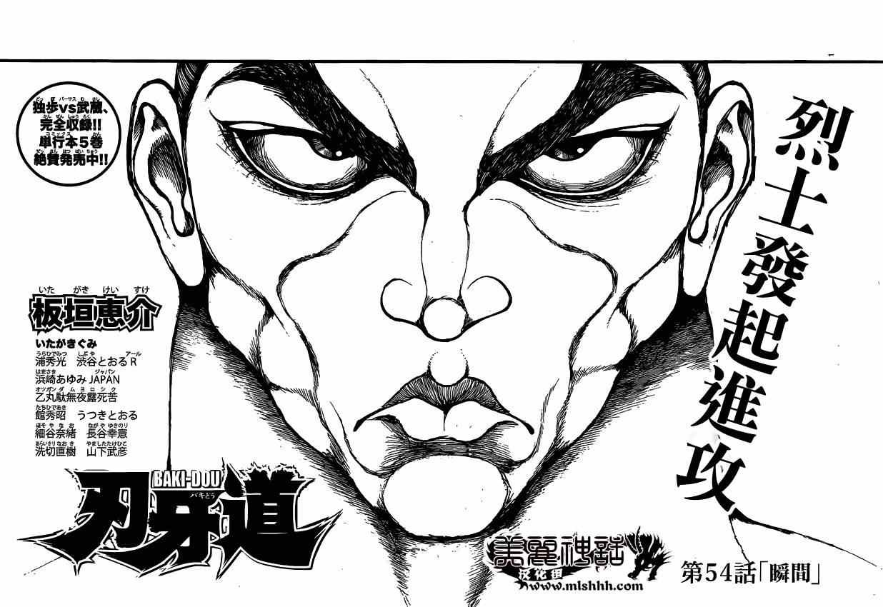第54话