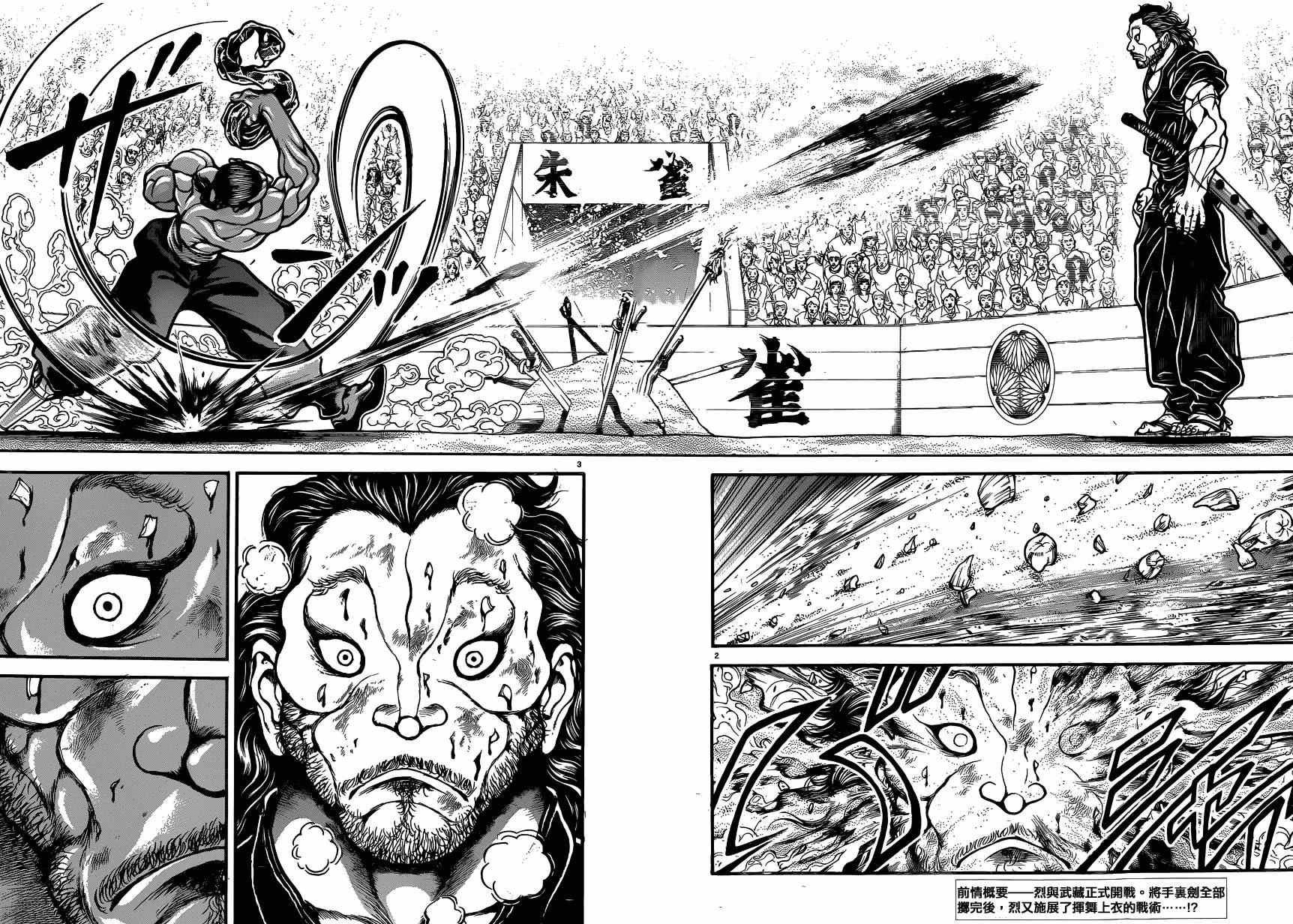 第54话
