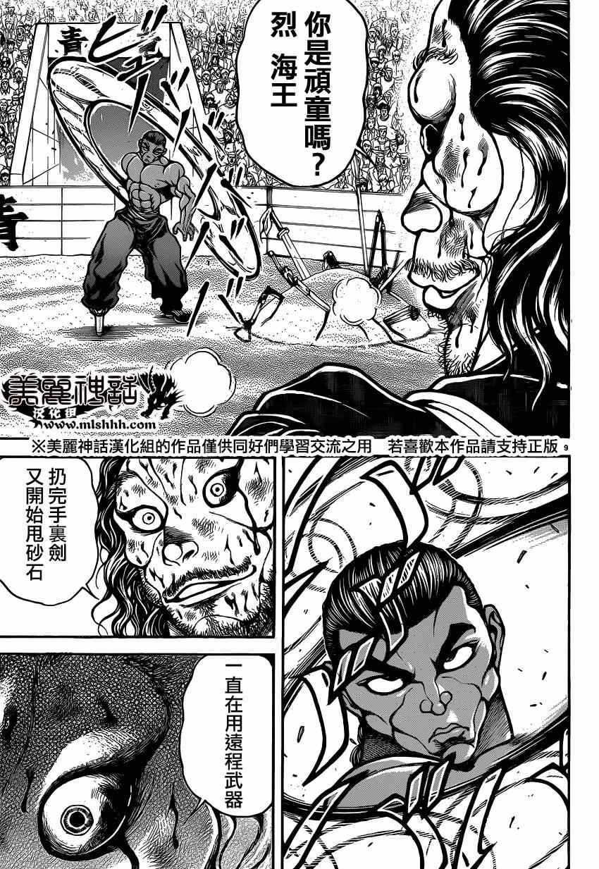 第54话