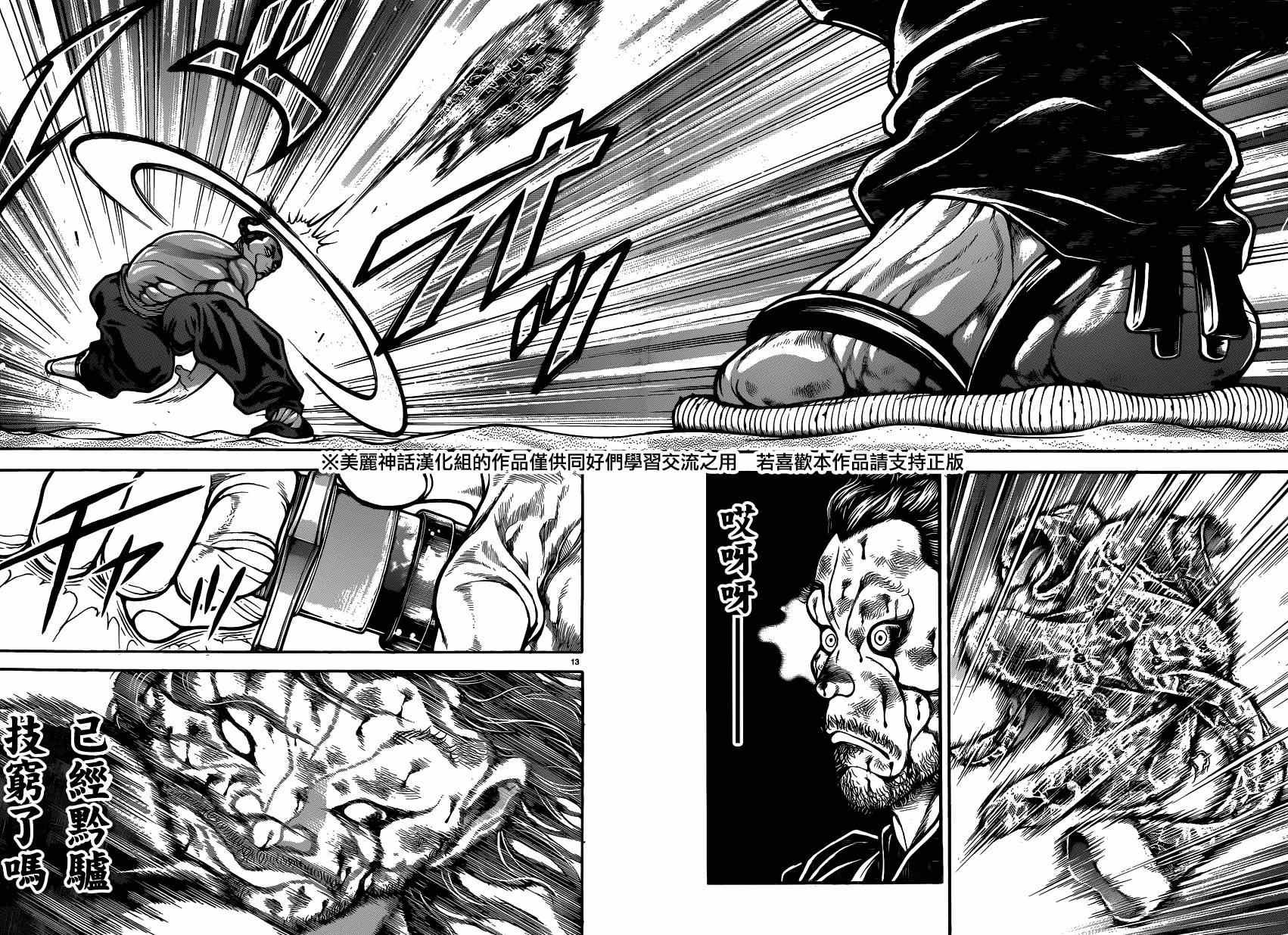 第54话