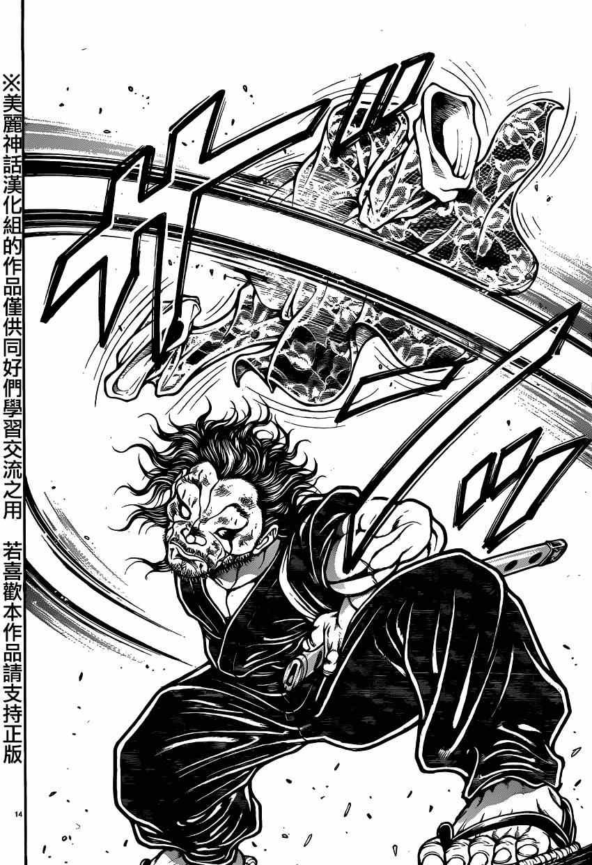 第54话