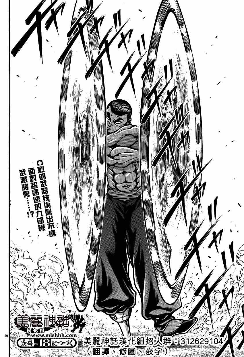 第54话