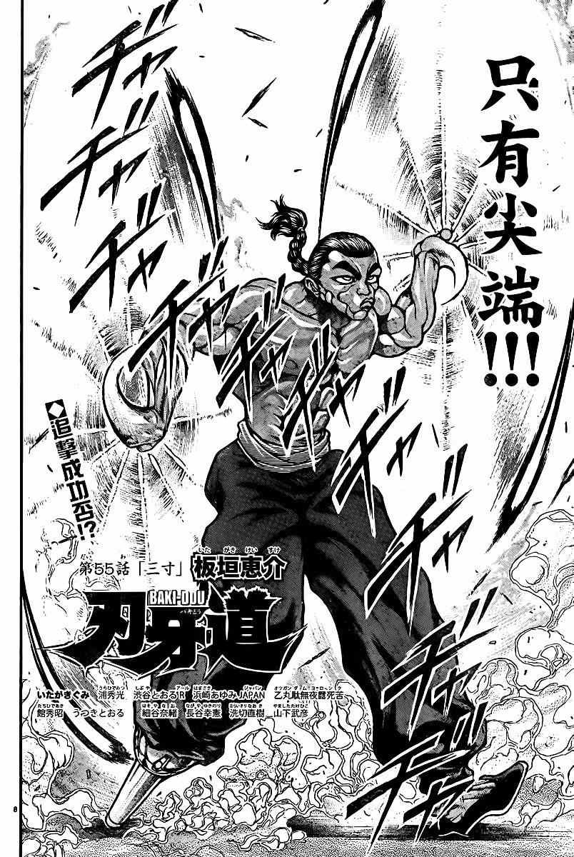 第55话