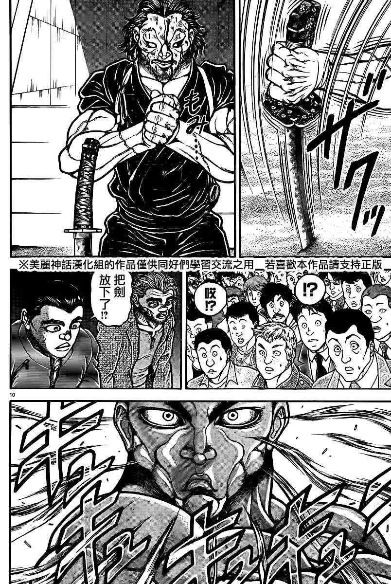 第55话