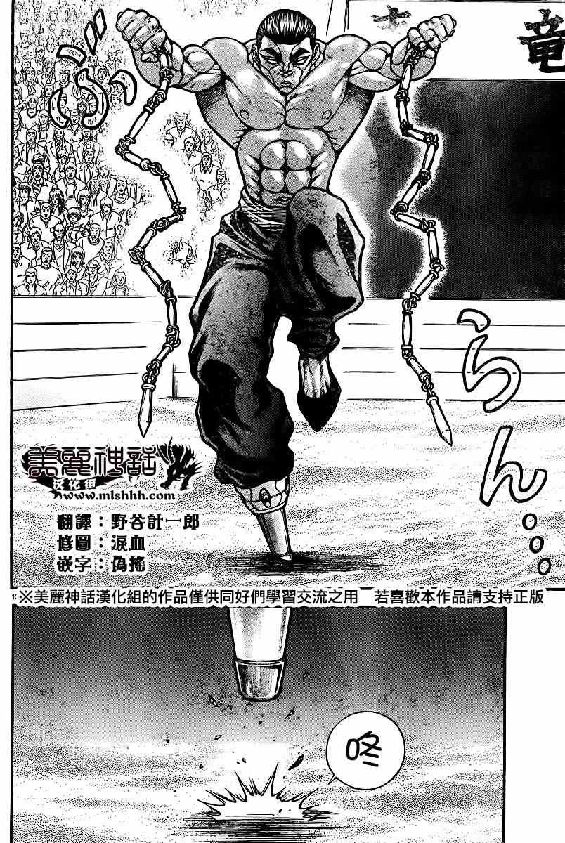第55话
