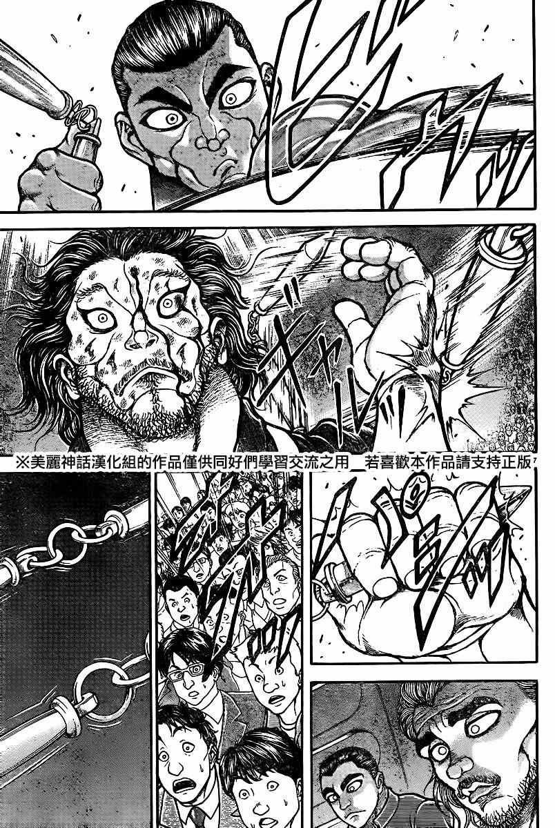 第55话