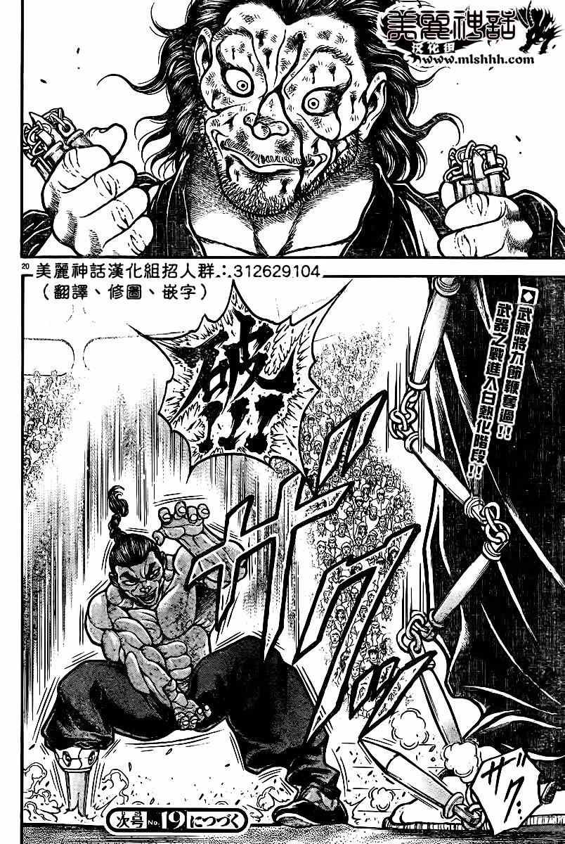 第55话