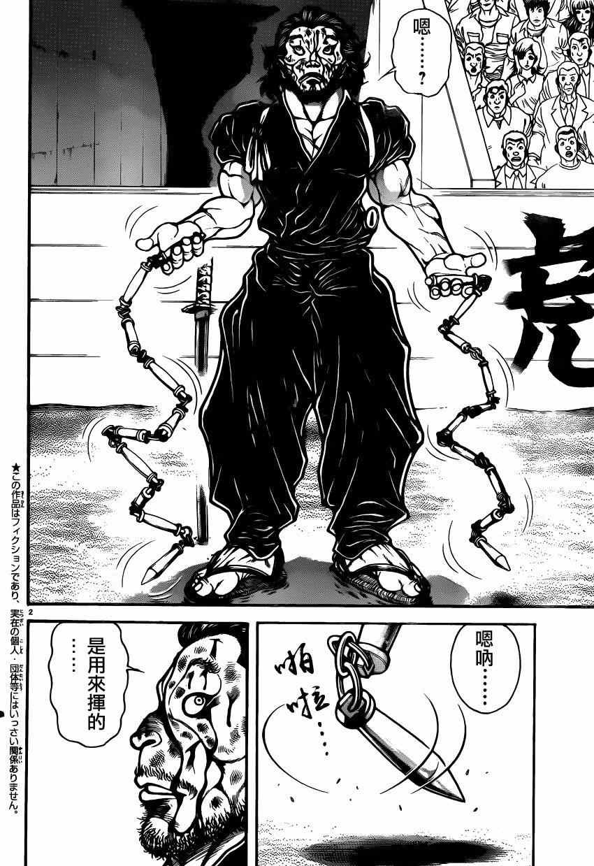 第56话