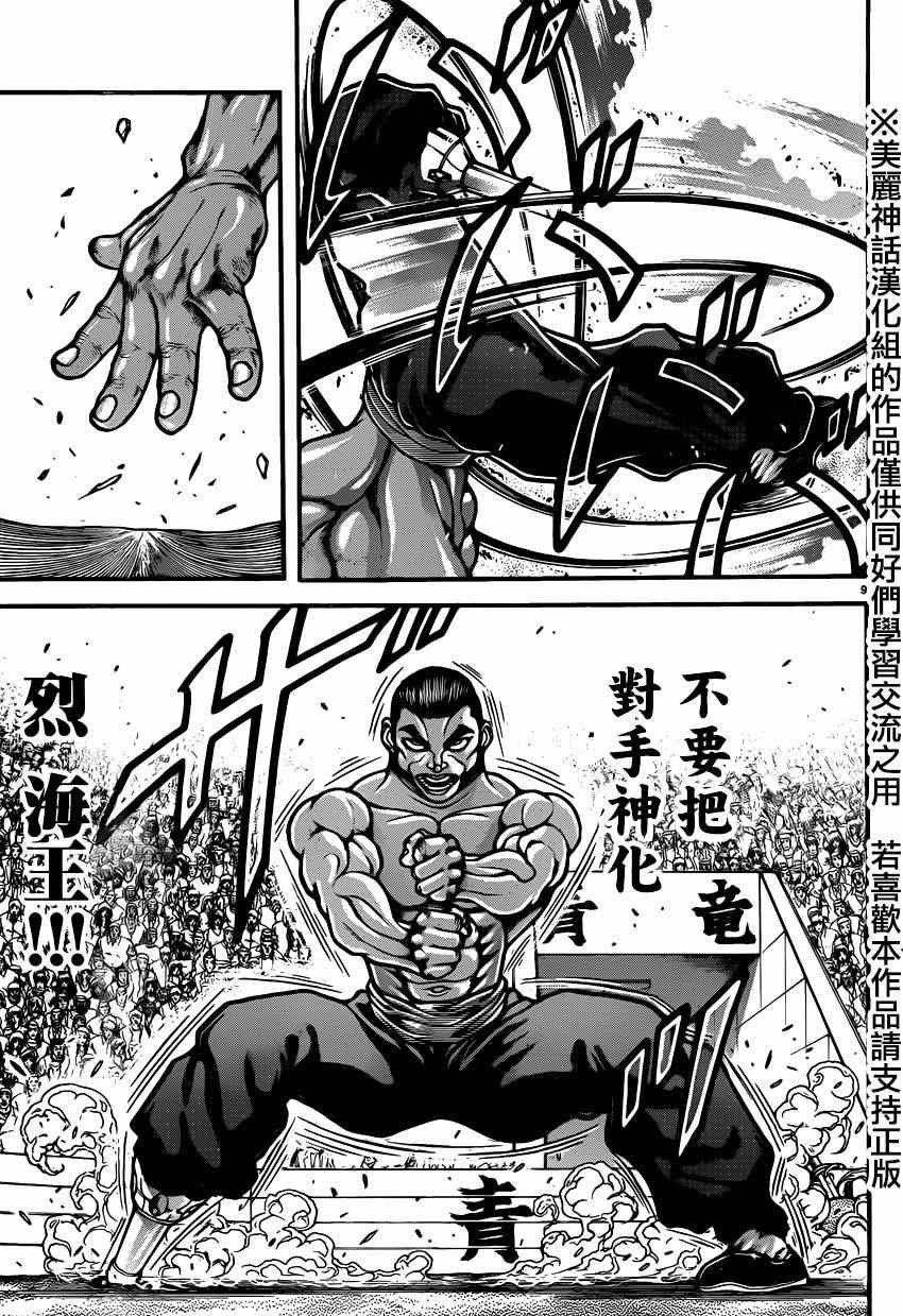 第56话