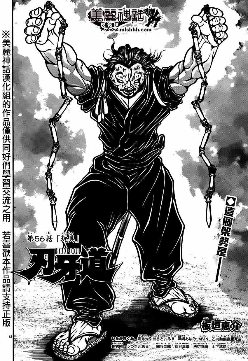 第56话