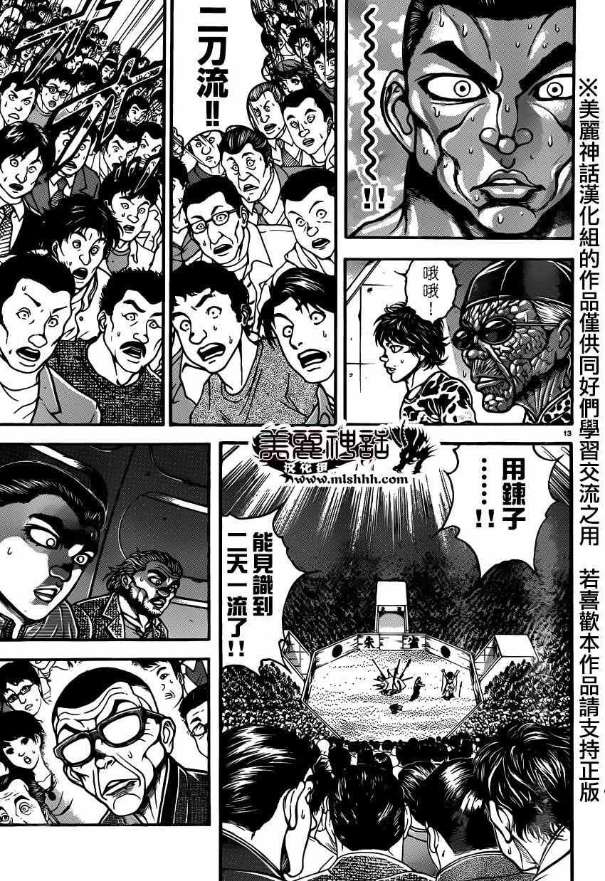 第56话