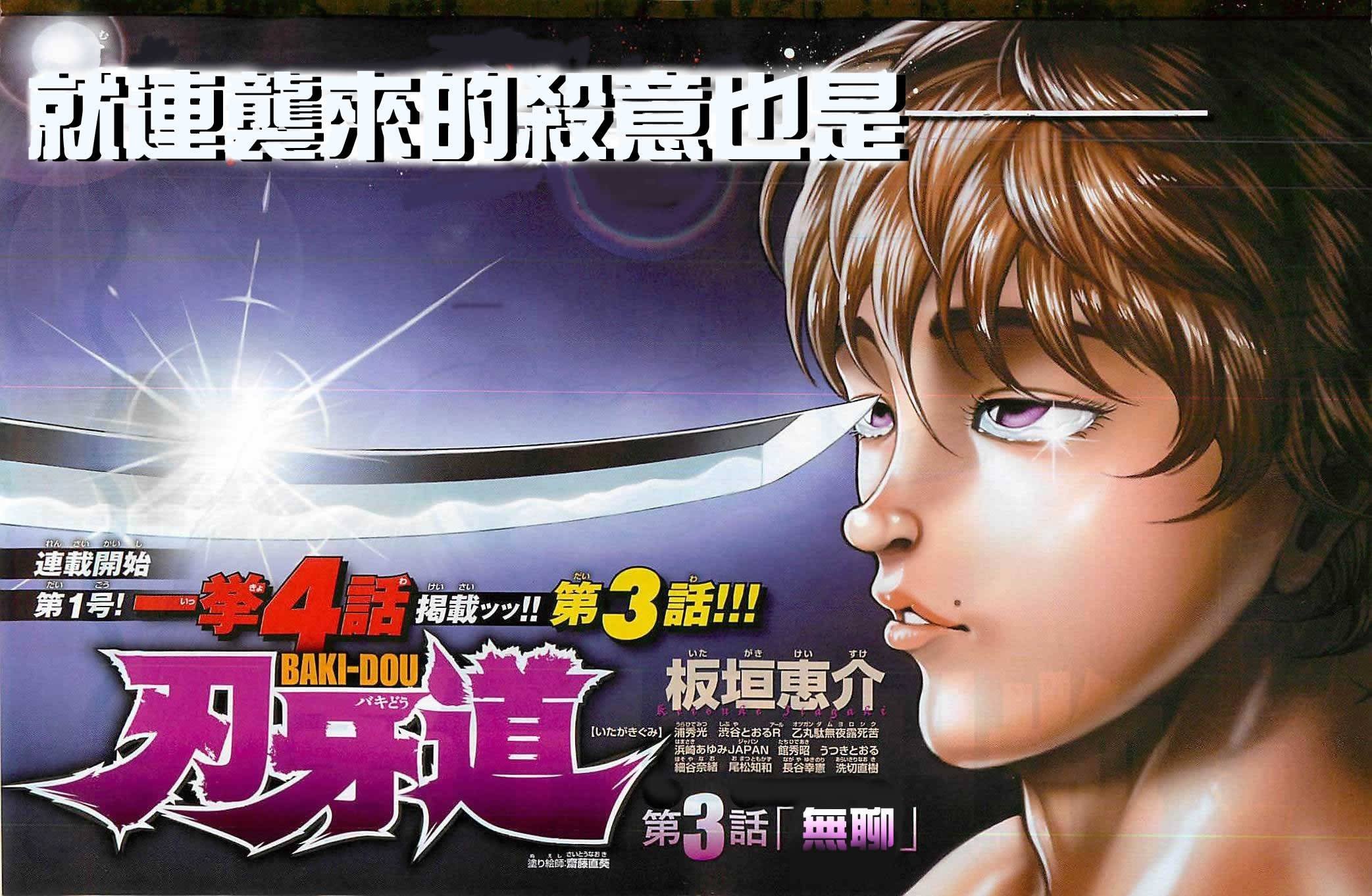 第3话