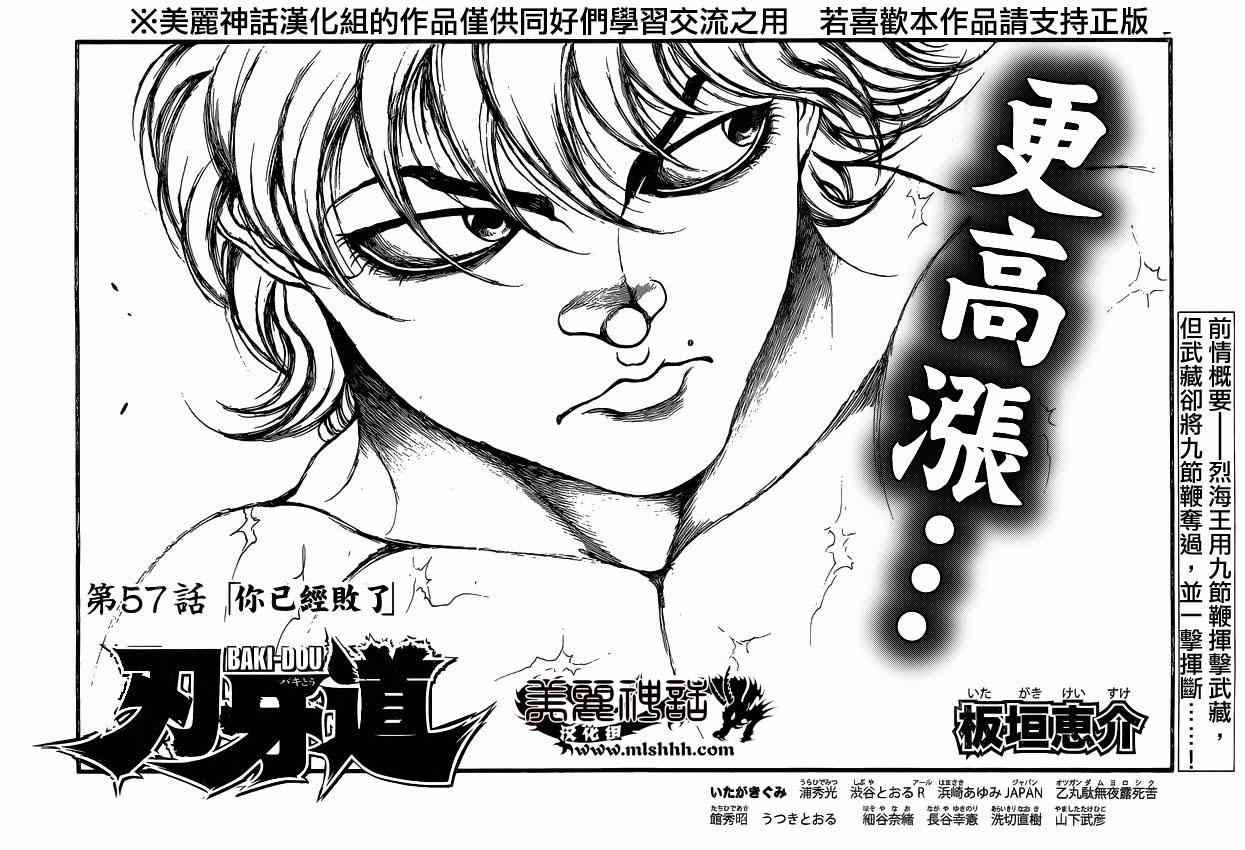 第57话