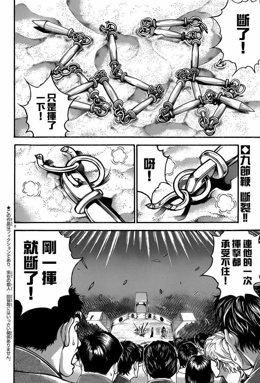 第57话