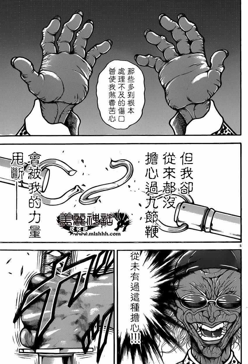 第57话