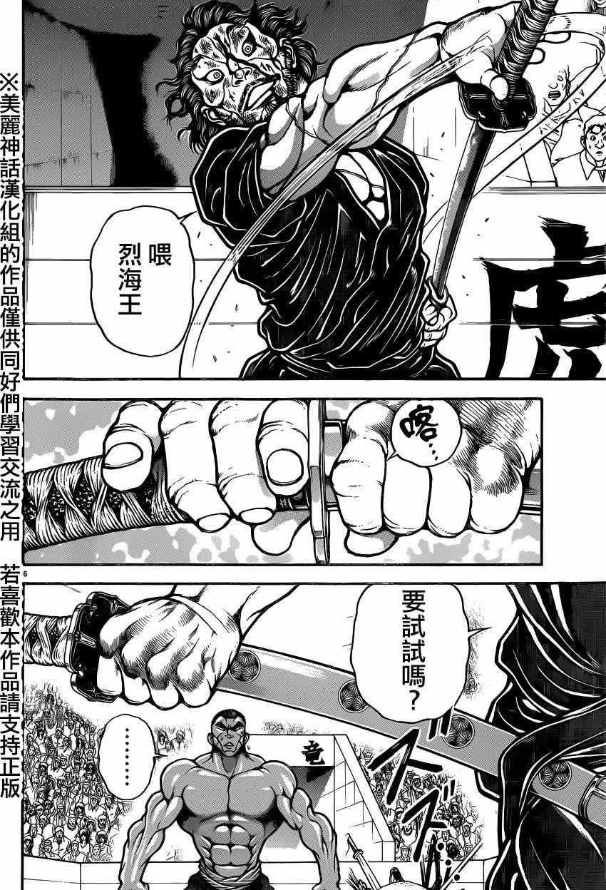 第57话