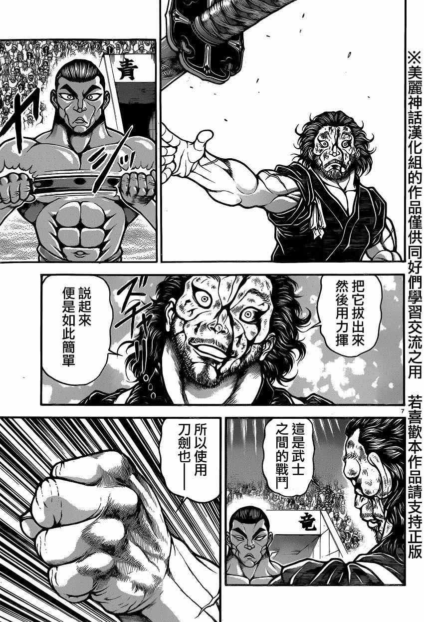 第57话