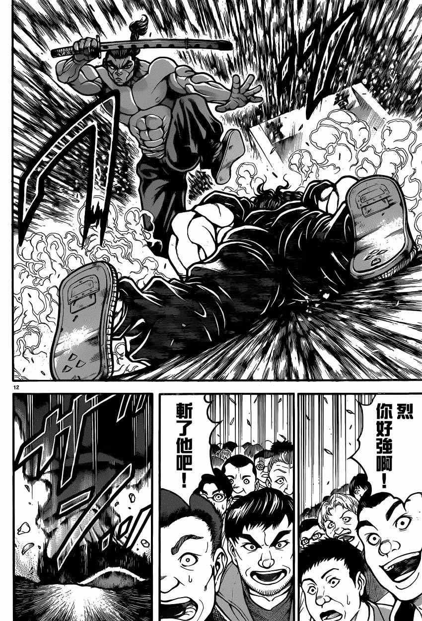 第57话