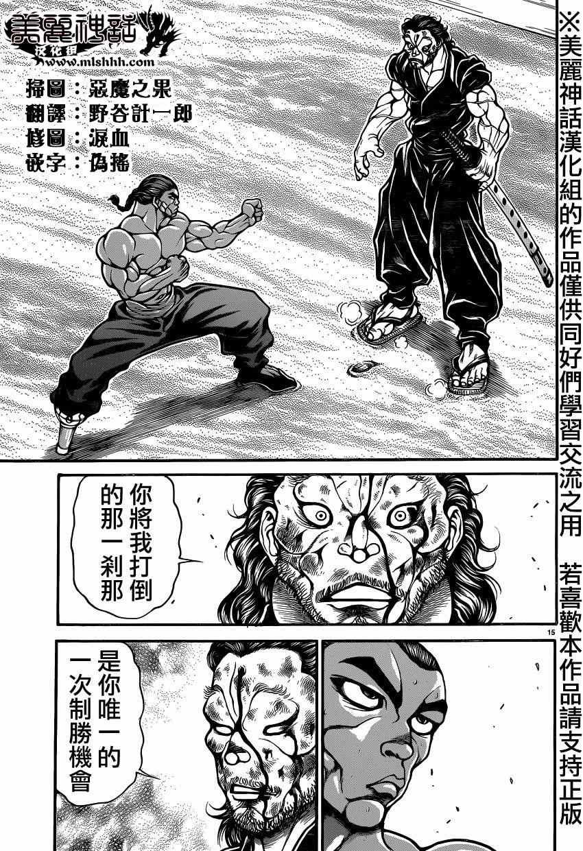第57话