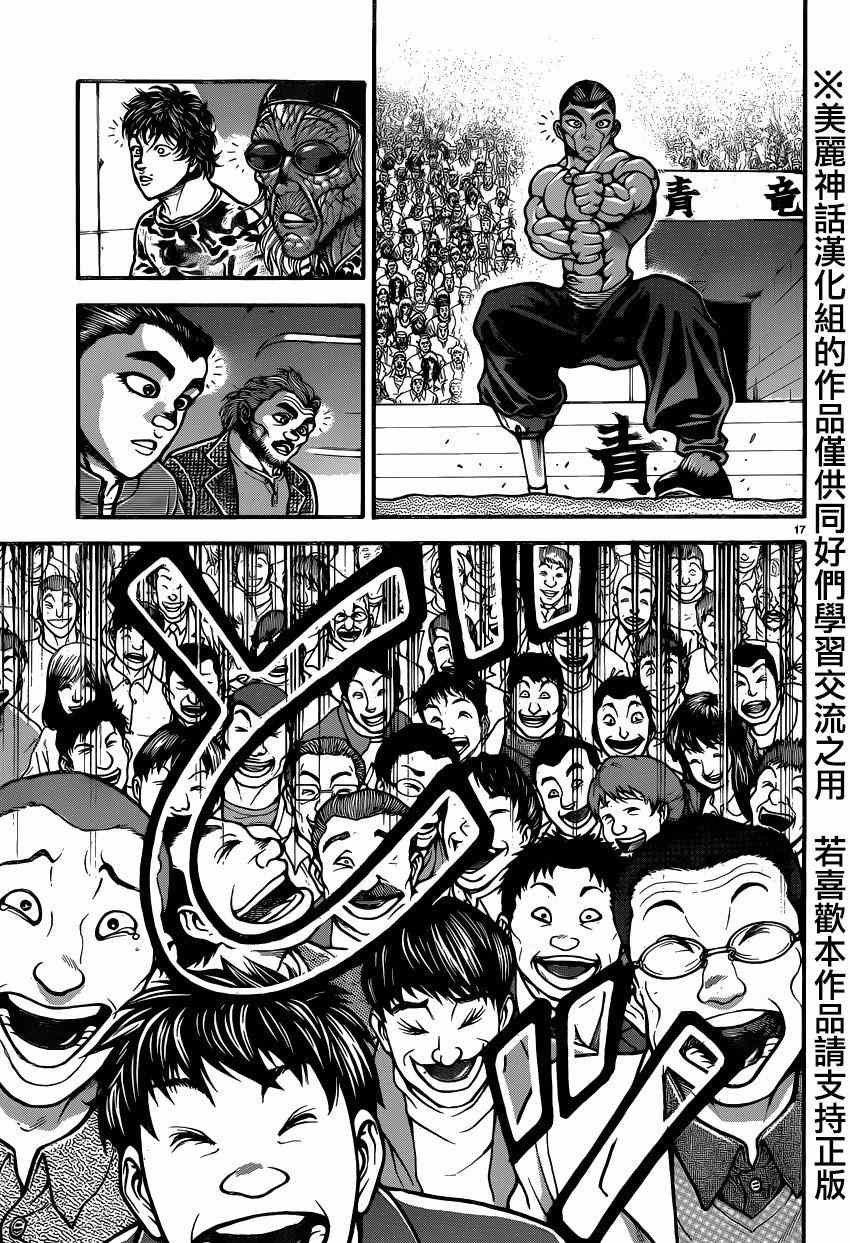 第57话