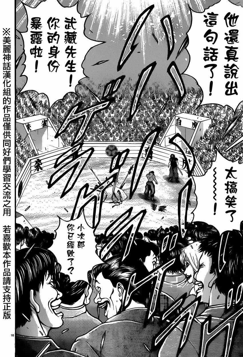 第57话
