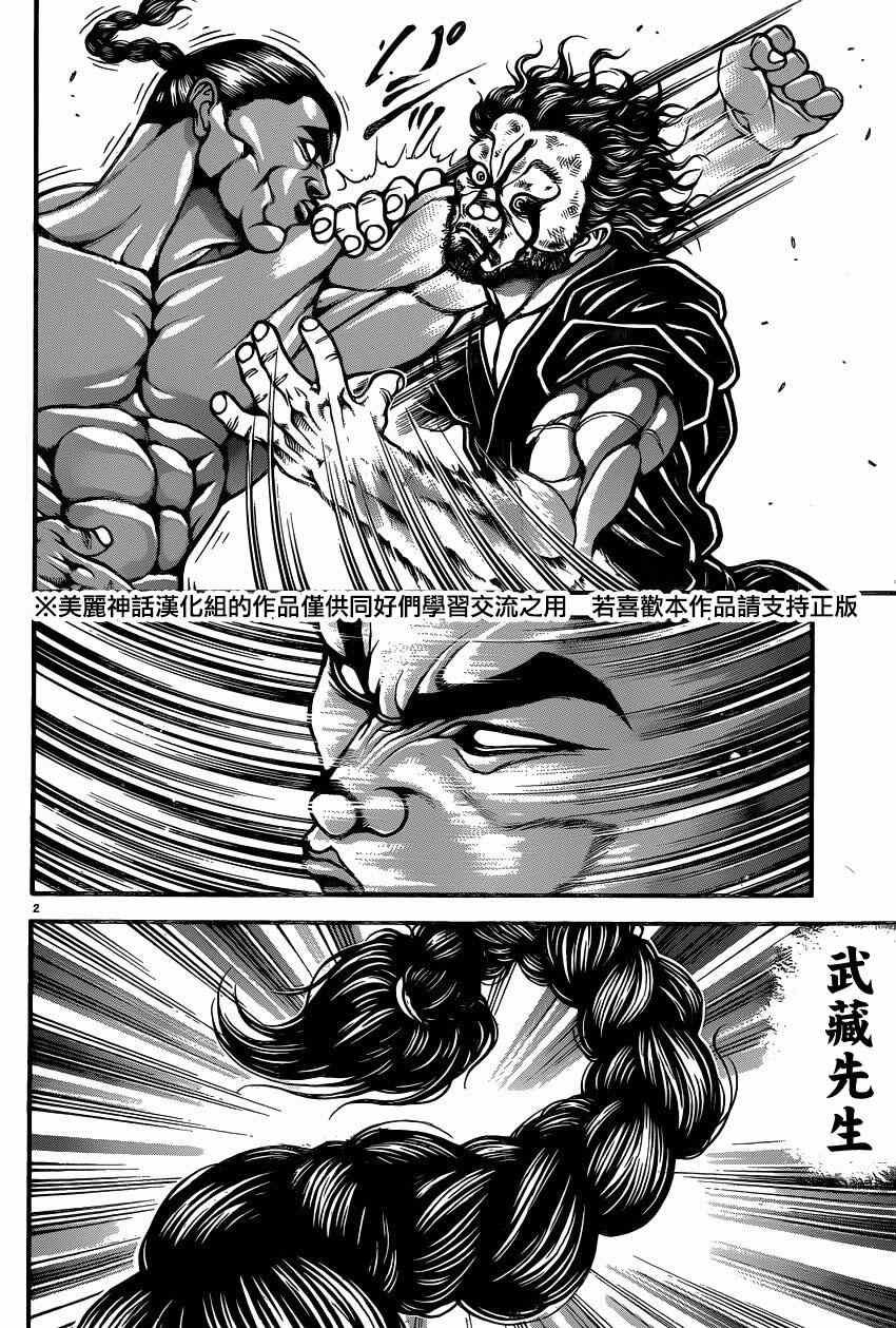 第58话