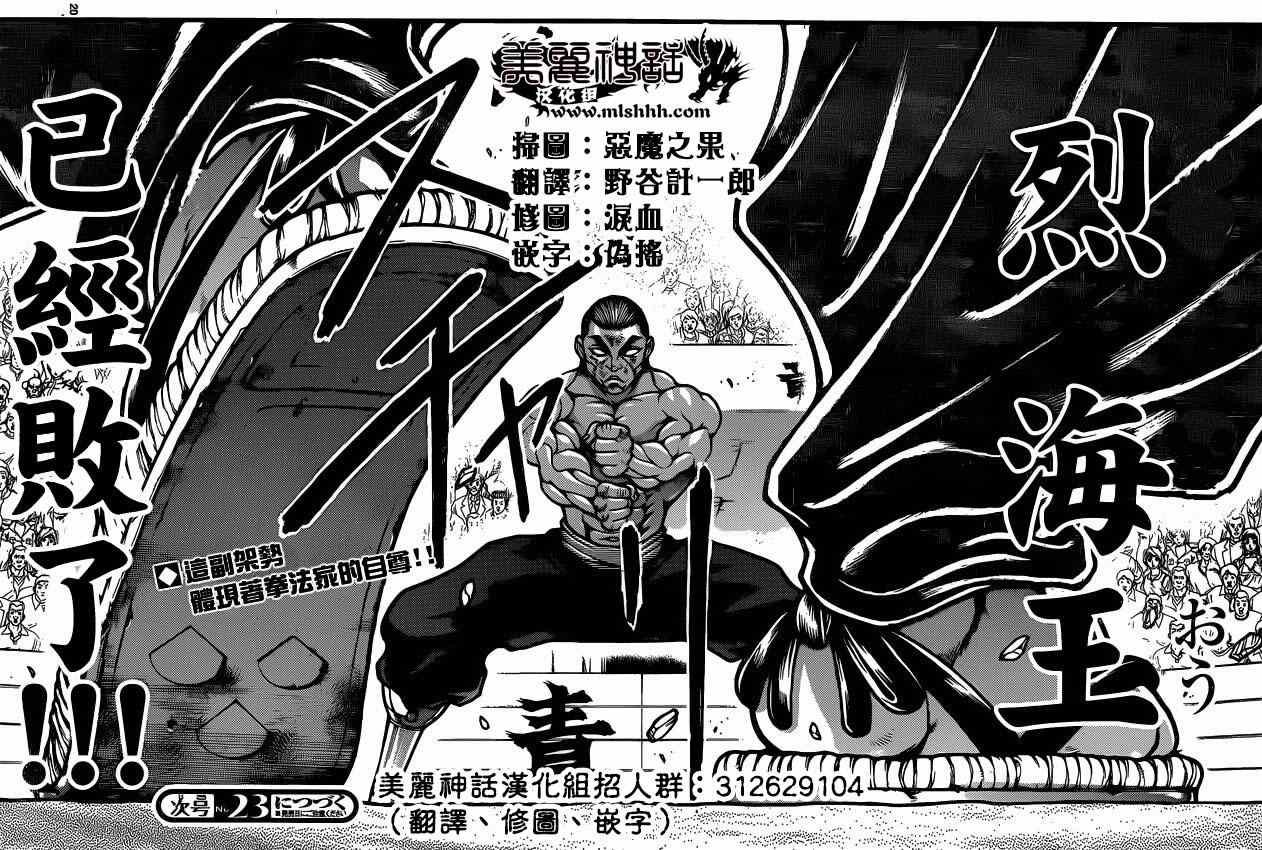 第58话