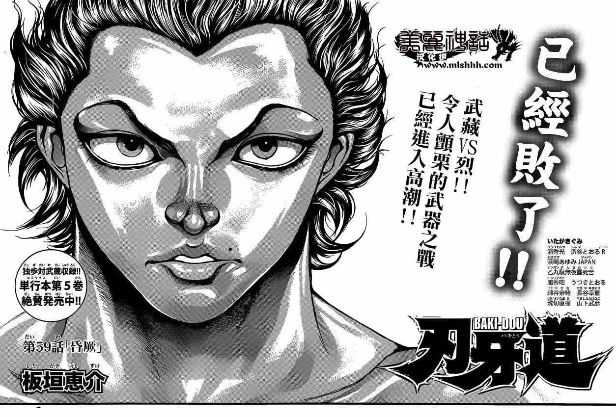 第59话