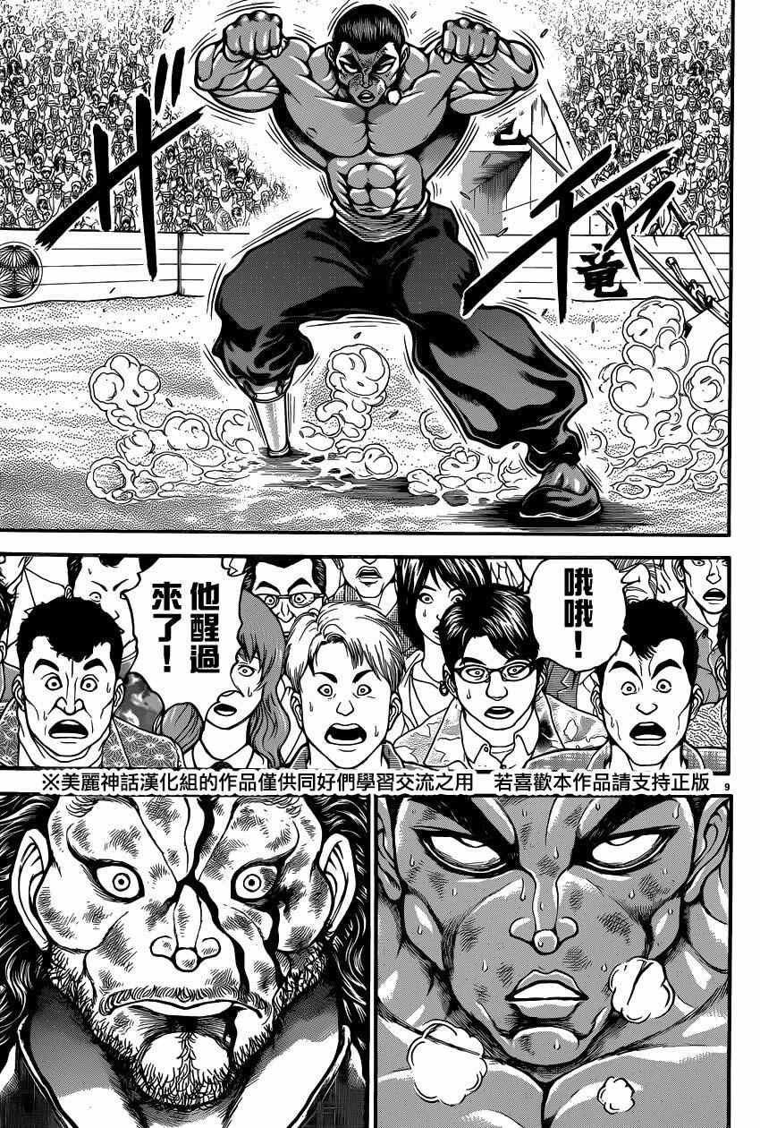 第59话