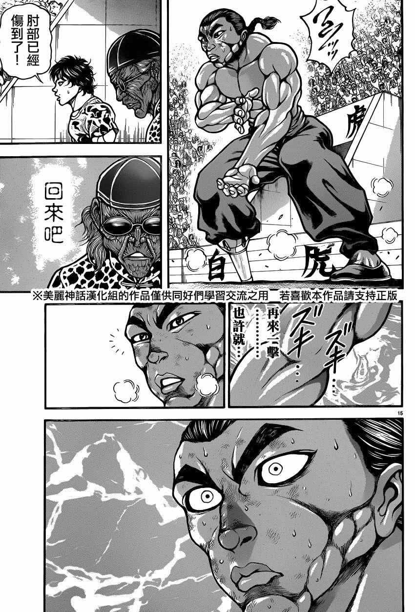 第59话