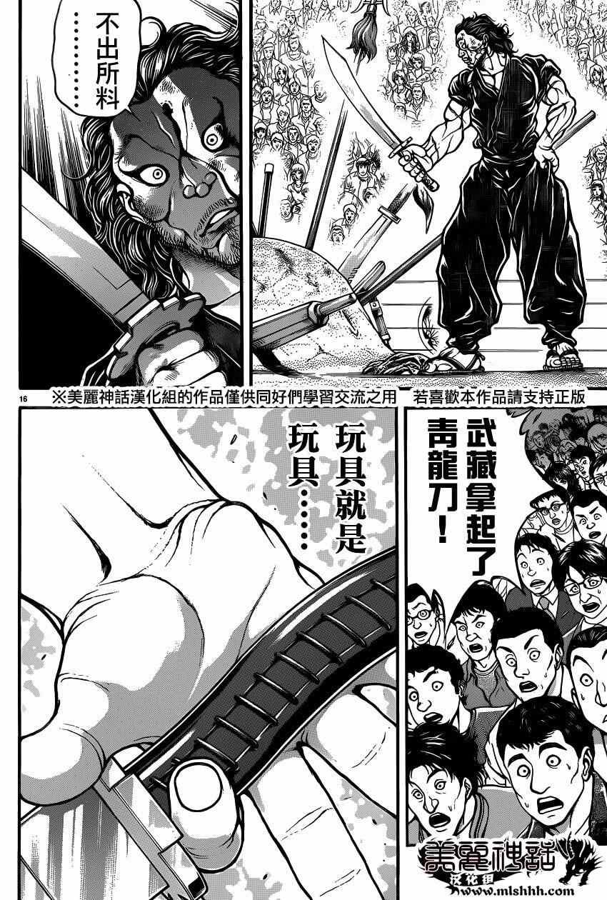 第59话