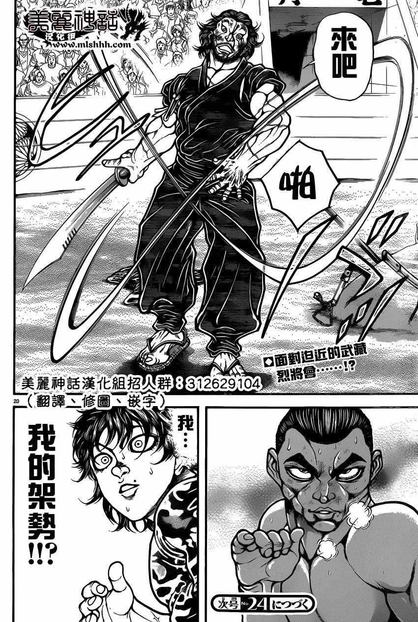 第59话