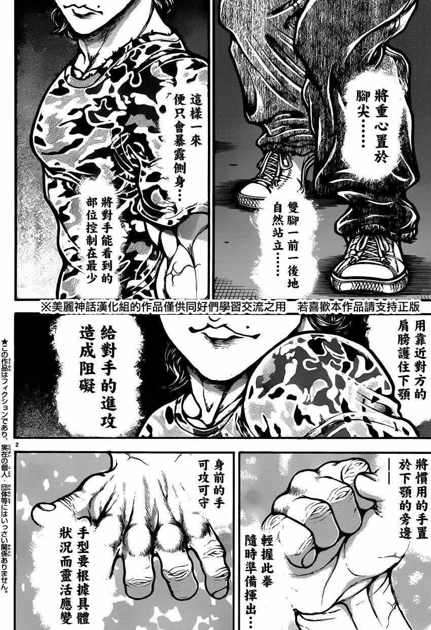 第60话