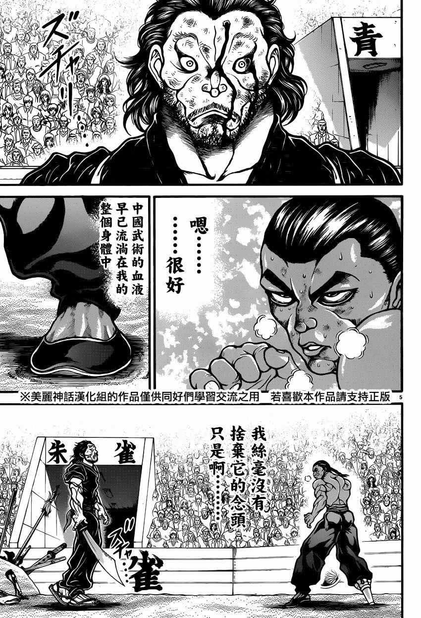 第60话
