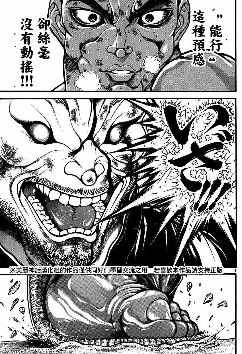 第60话