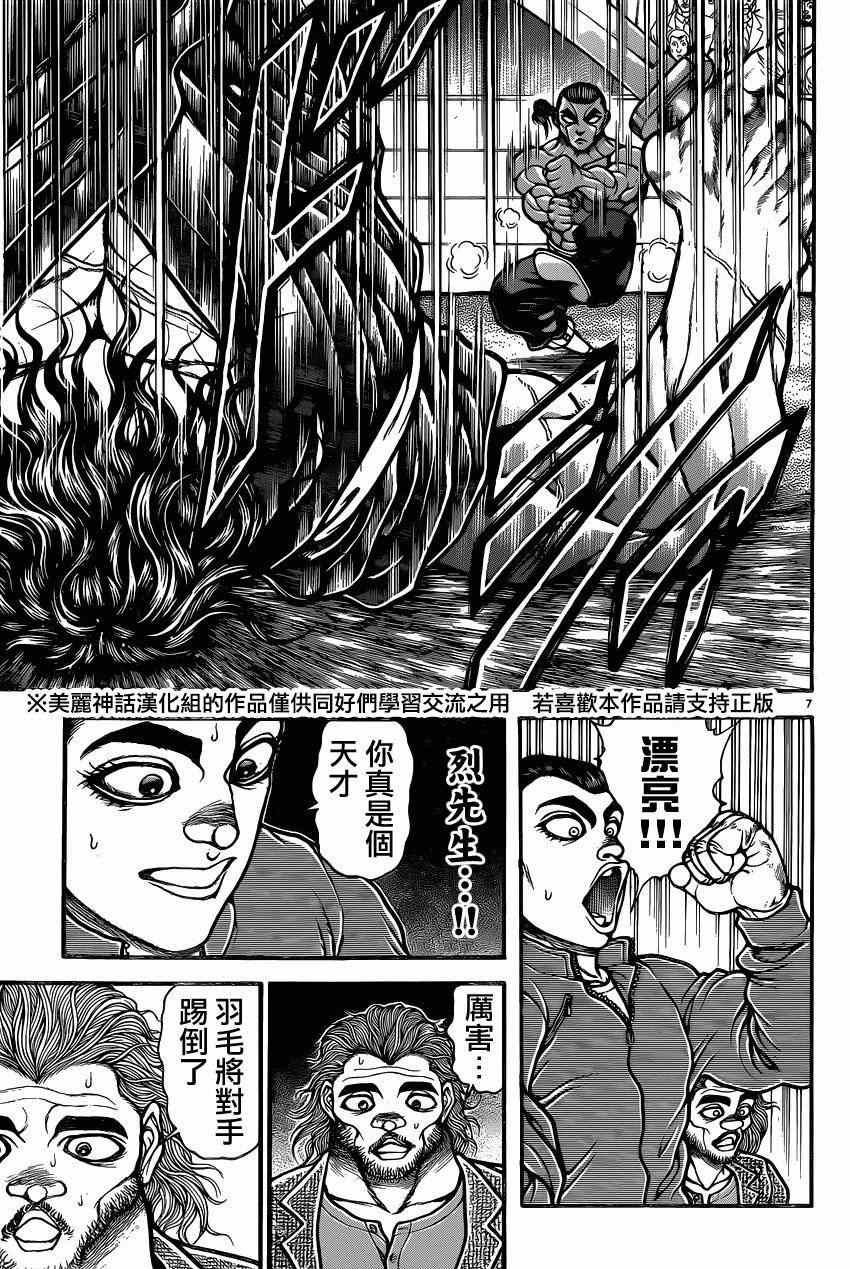 第61话