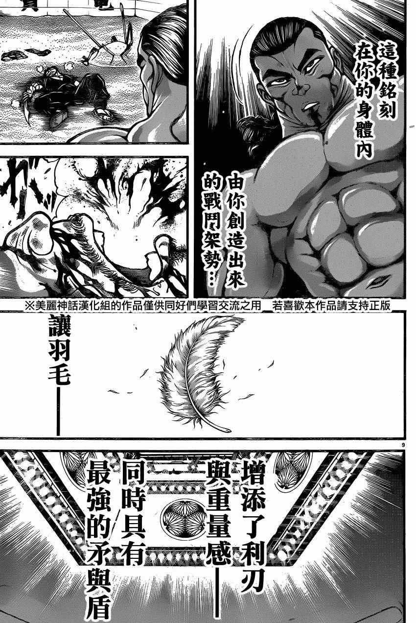 第61话