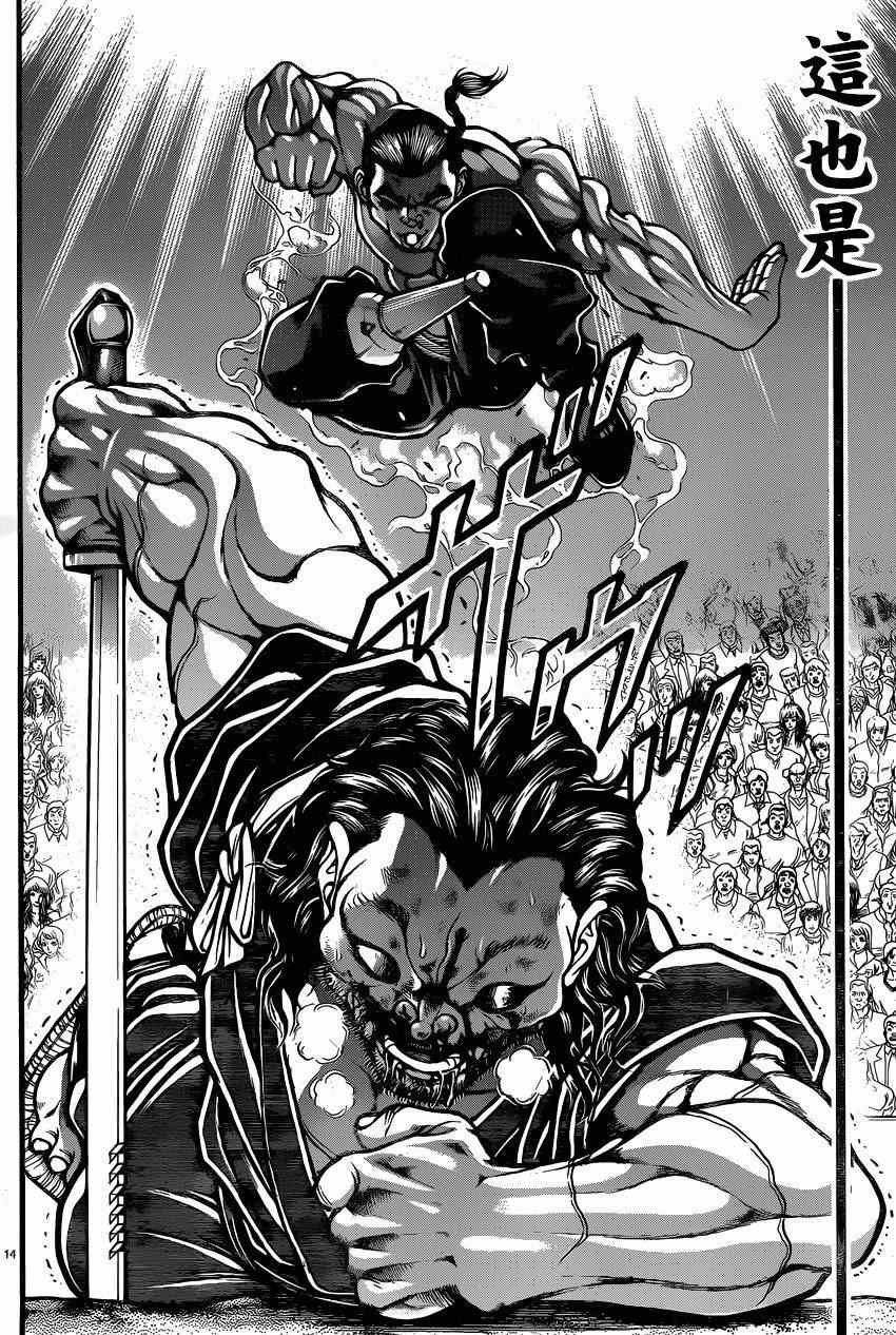 第61话