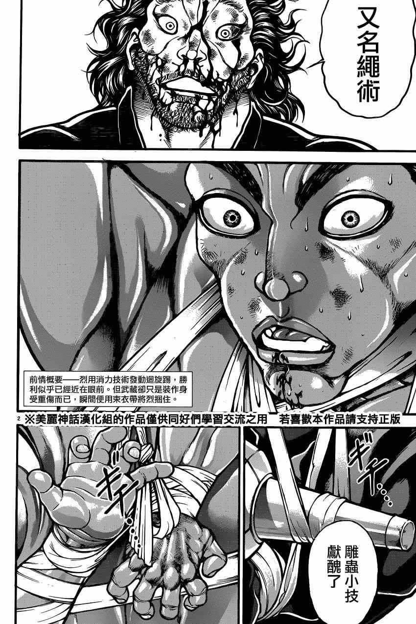 第62话