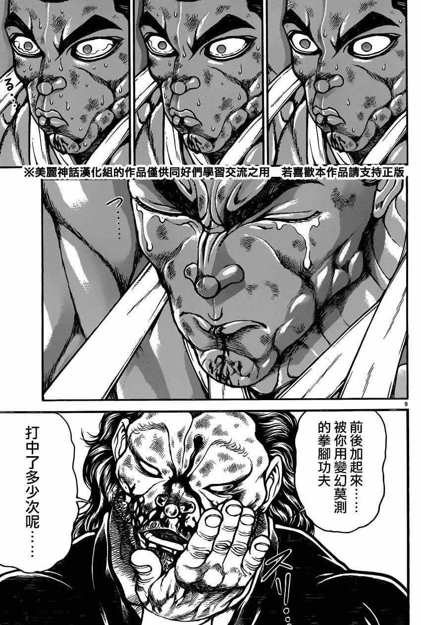 第62话