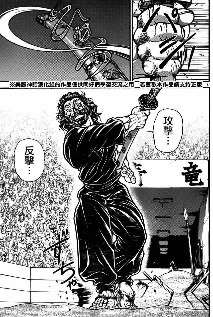 第62话