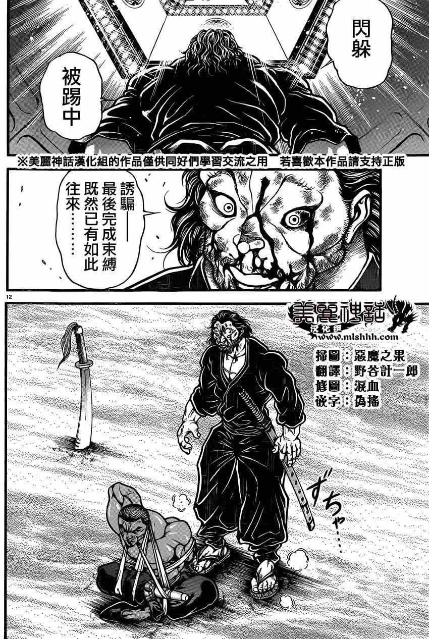 第62话