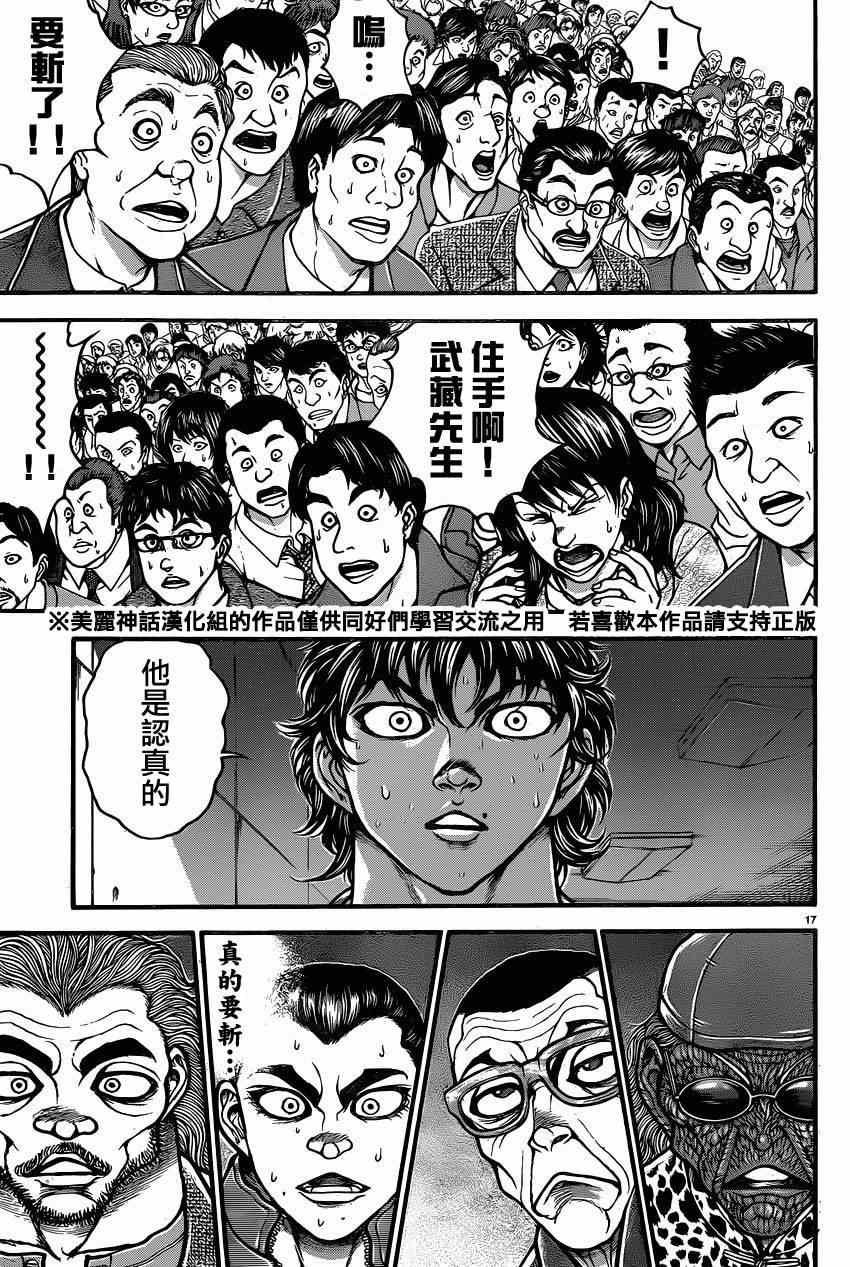 第62话