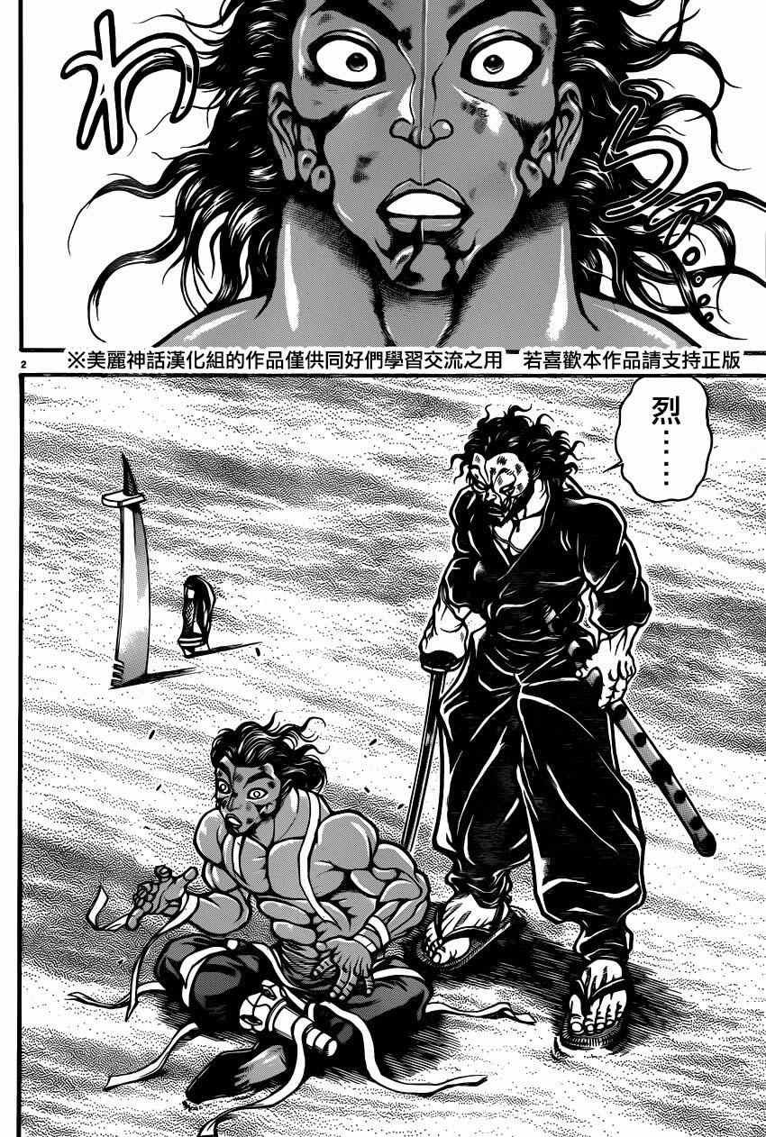 第63话