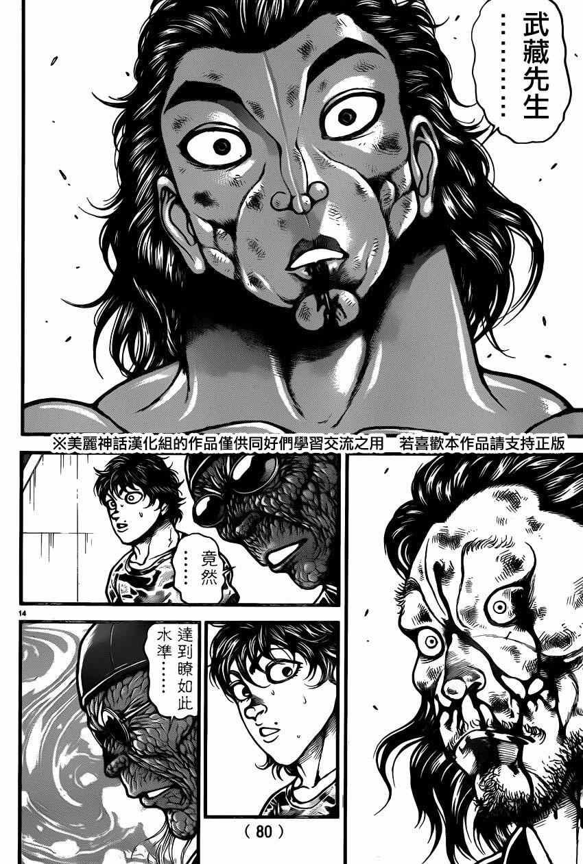第63话