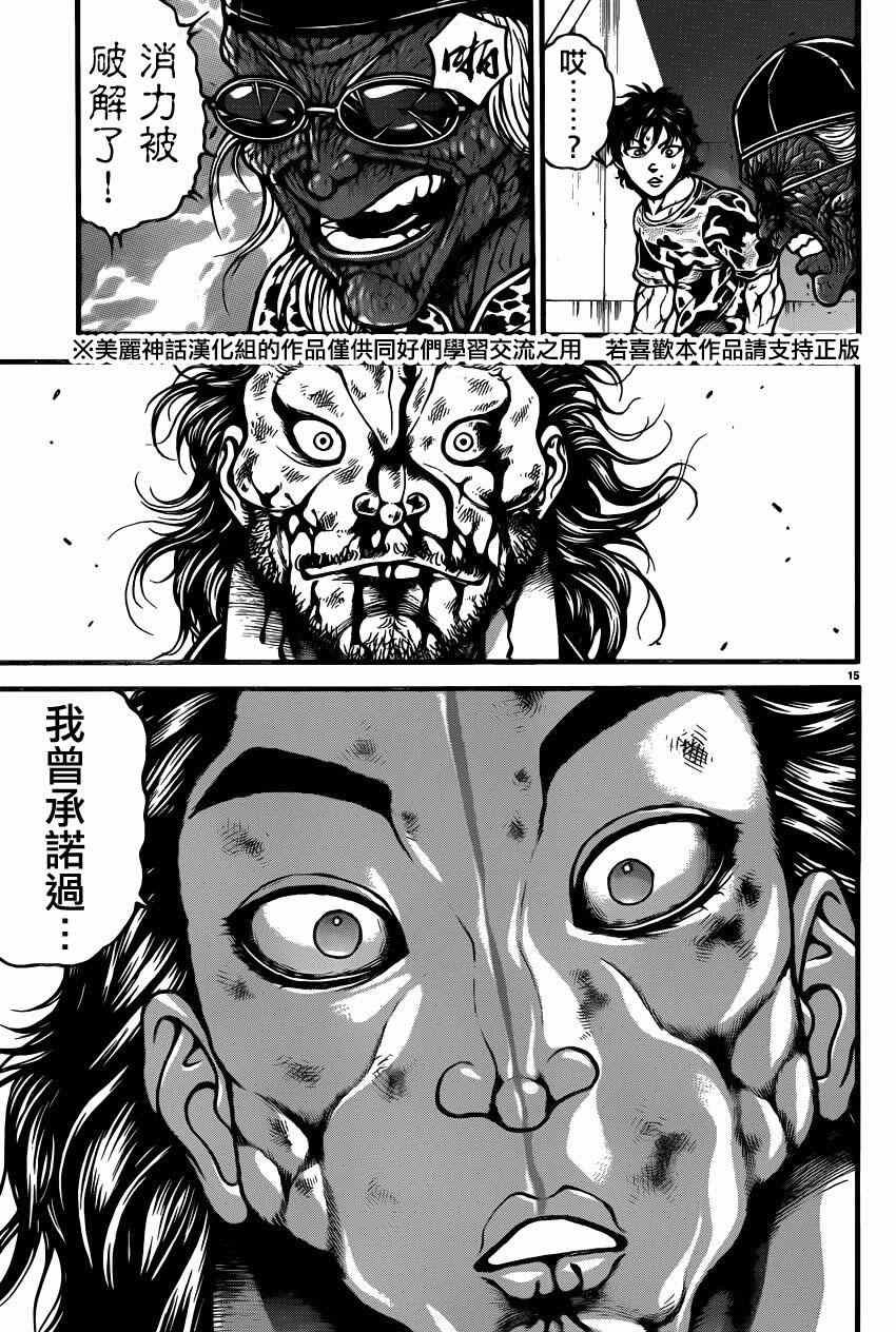 第63话