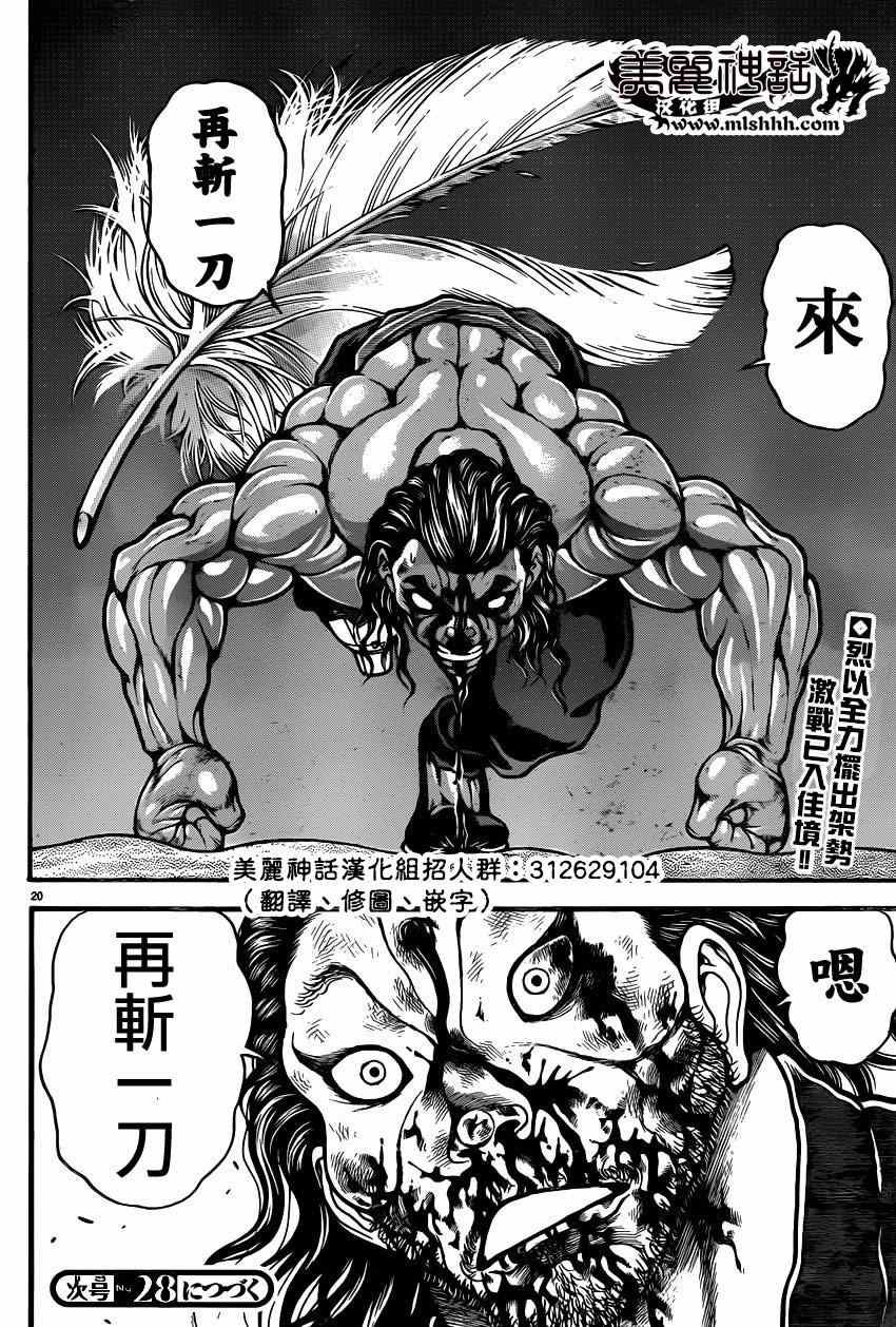 第63话